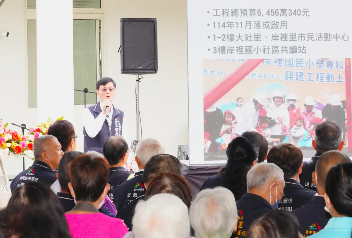 圖片來源:臺中市政府