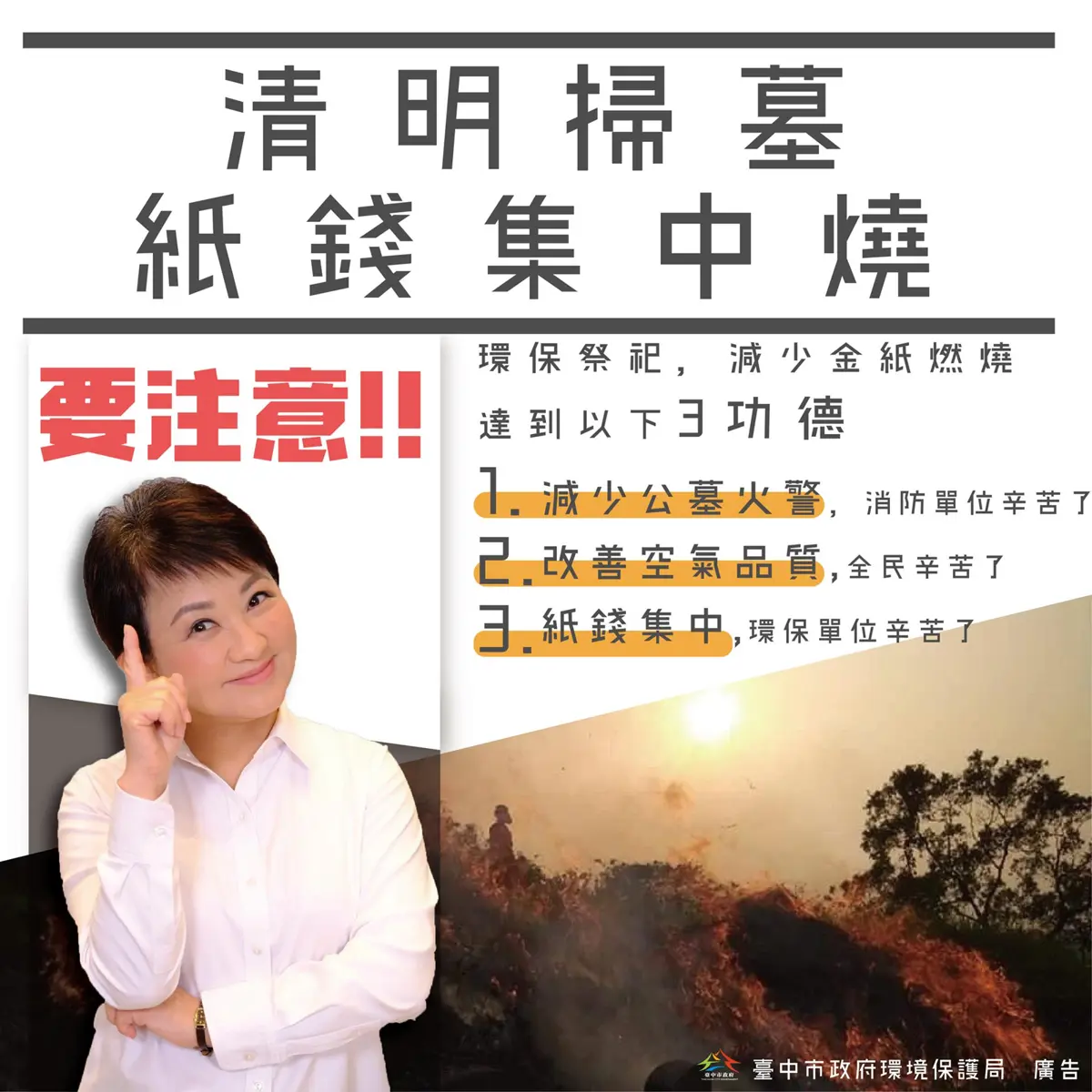 圖片來源:臺中市政府