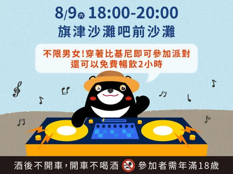 圖片來源:高雄旅遊網-活動