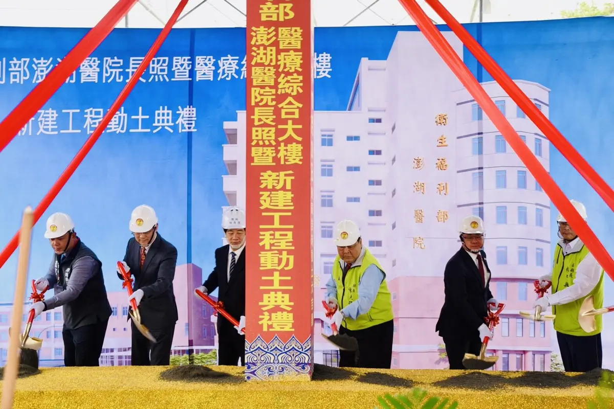 圖片來源:澎湖縣政府