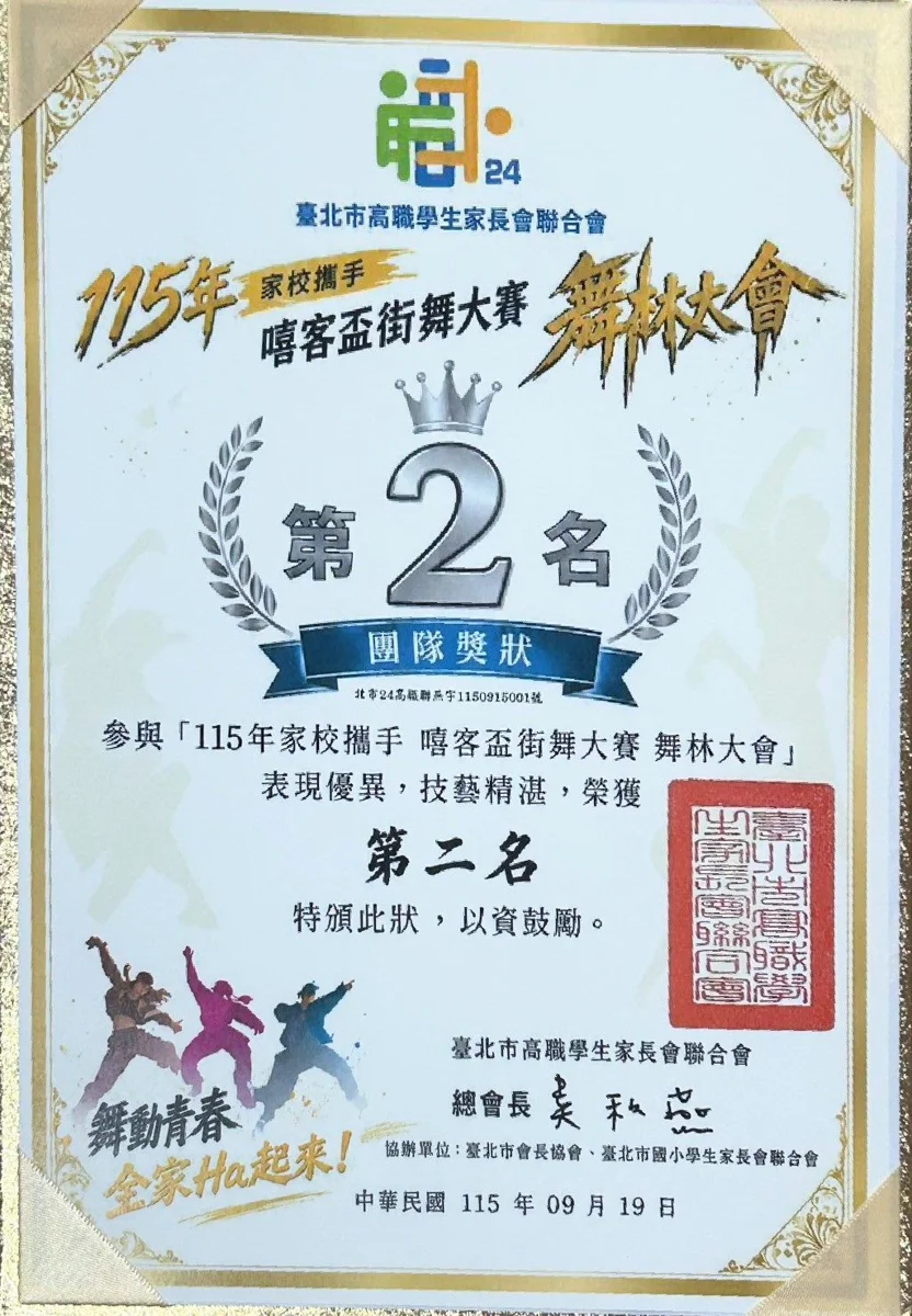 圖片來源:臺北市政府