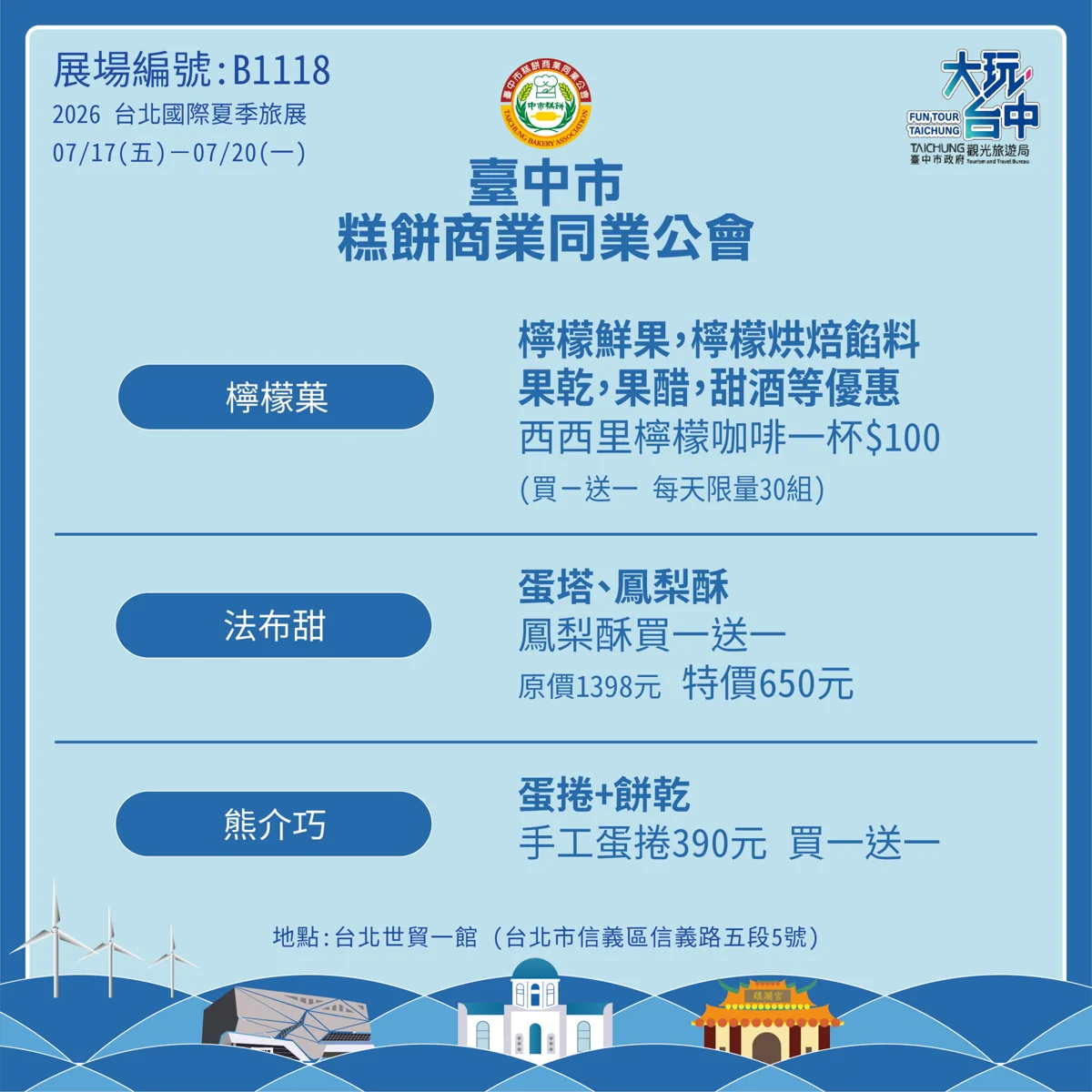 圖片來源:臺中市政府