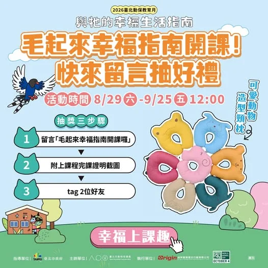 圖片來源:臺北市政府