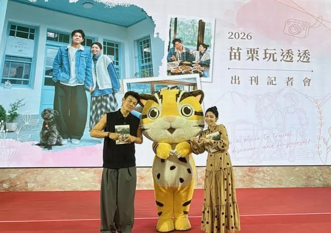 圖片來源:苗栗縣政府