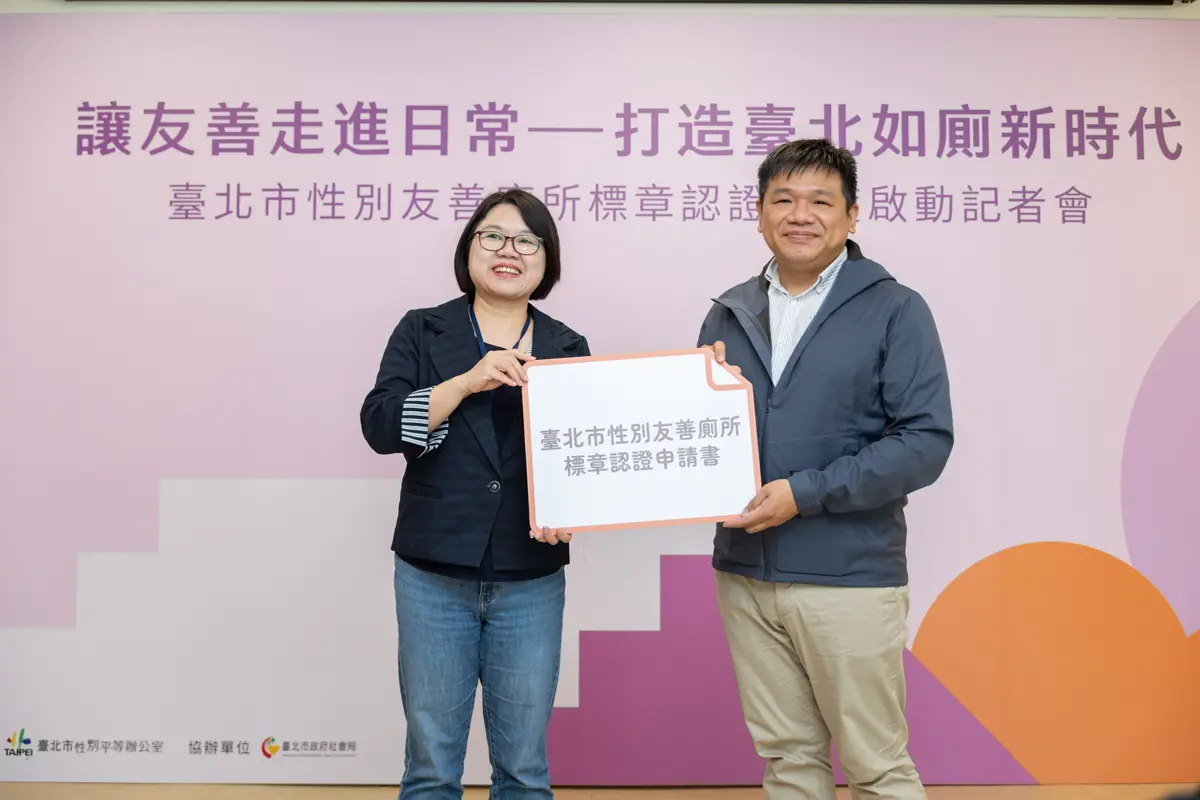 圖片來源:臺北市政府