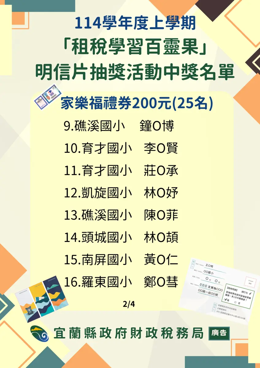圖片來源:宜蘭縣政府