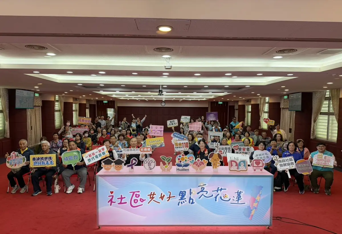 圖片來源:花蓮縣政府
