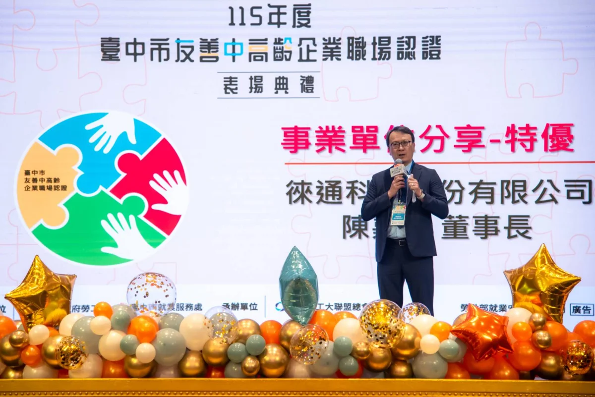 圖片來源:臺中市政府