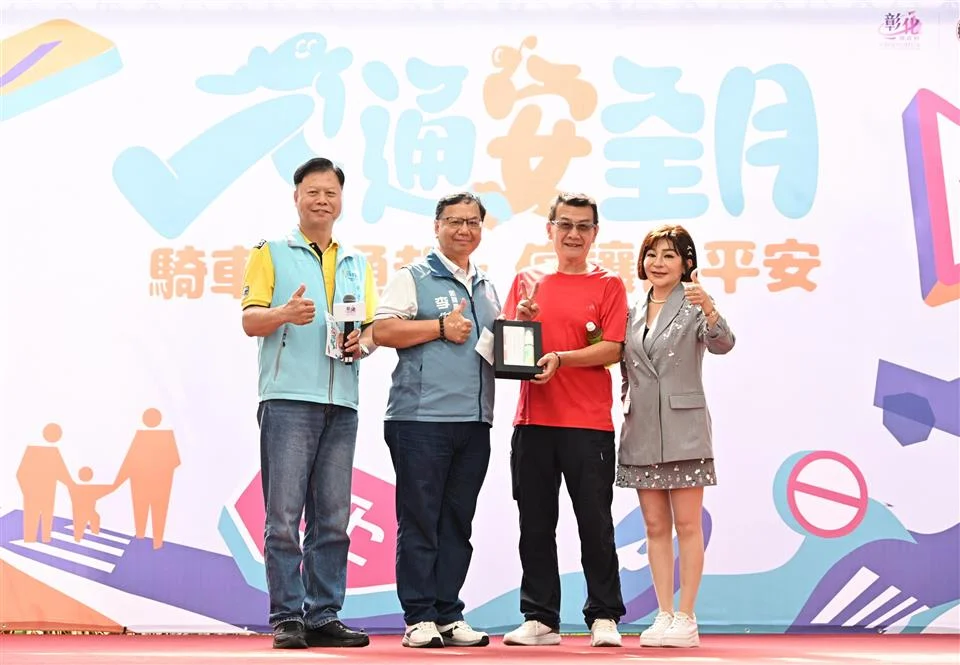圖片來源:彰化縣政府