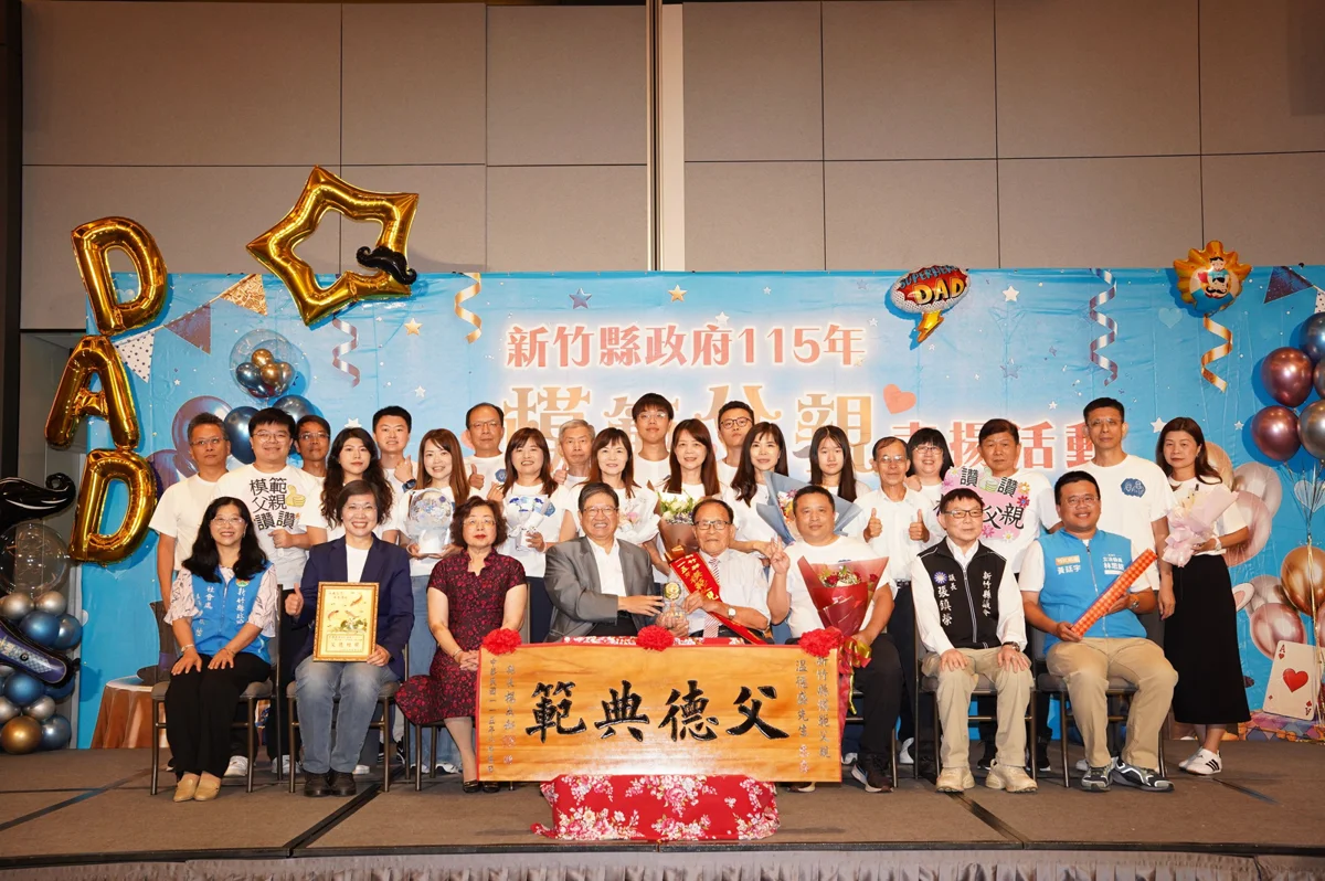圖片來源：新竹縣政府