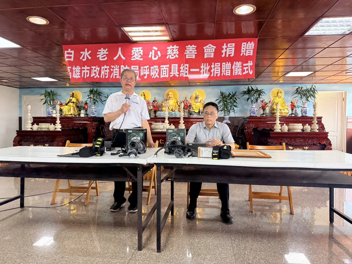 高雄消防獲贈50組高規呼吸面具!白水老人愛心慈善會義舉強化前線安全