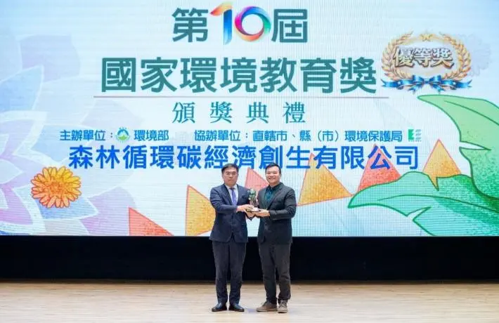 圖片來源:新竹縣政府