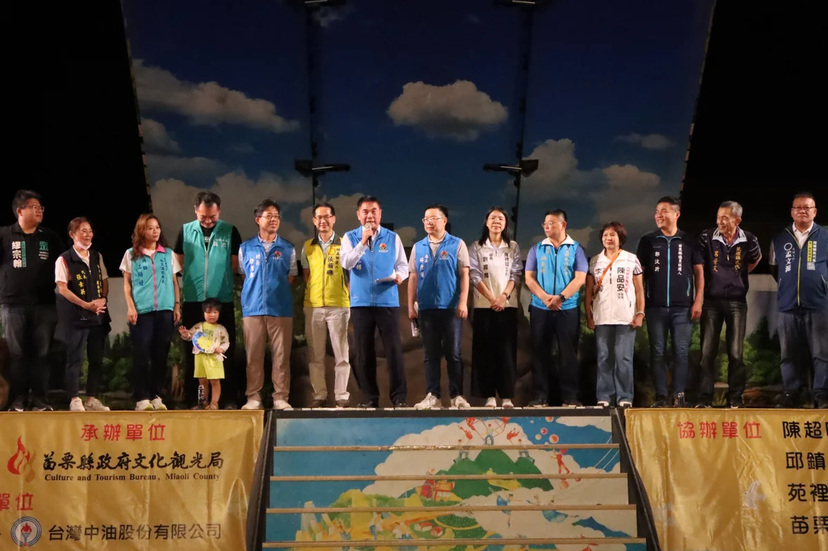 圖片來源:苗栗縣政府