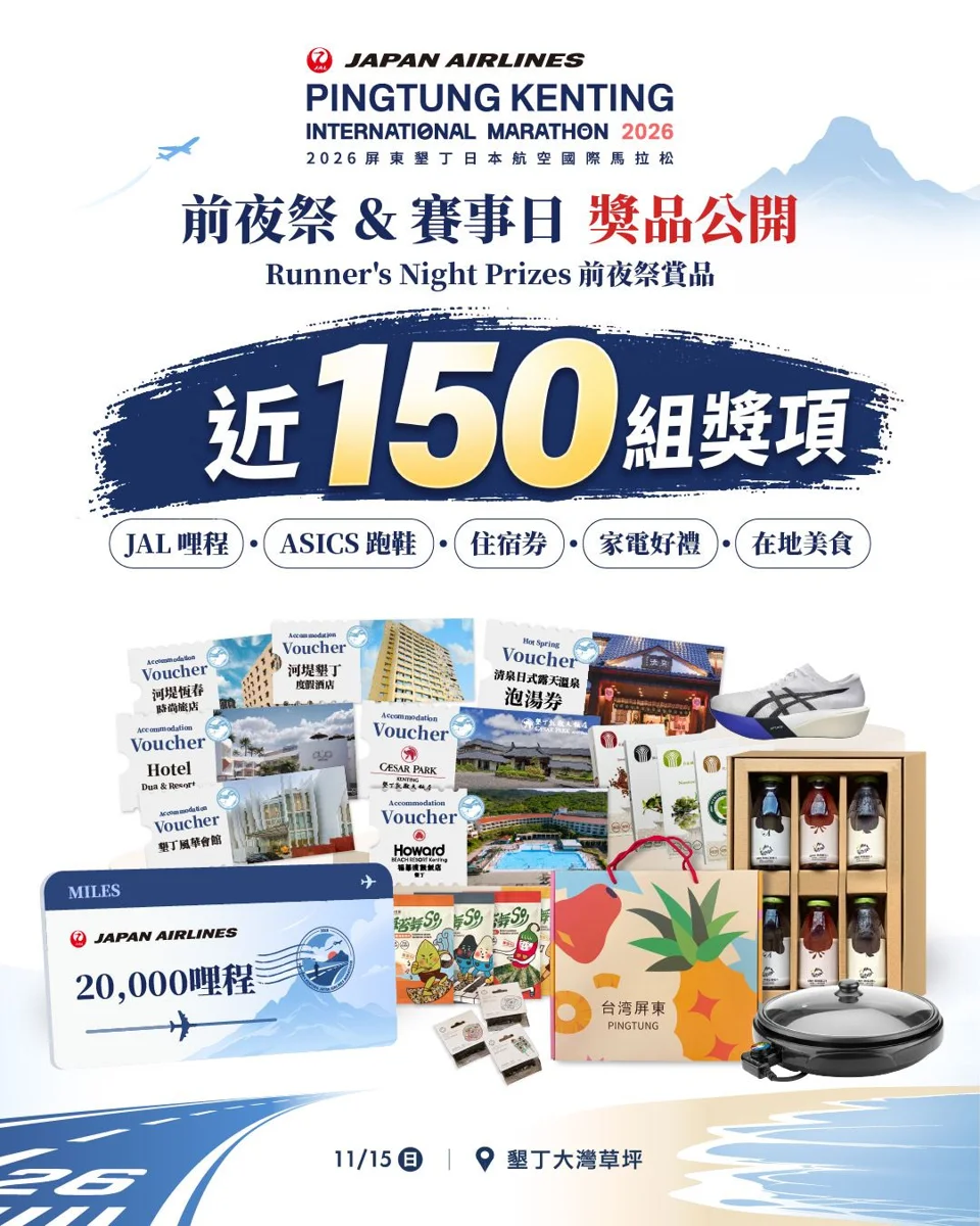 圖片來源:屏東縣政府
