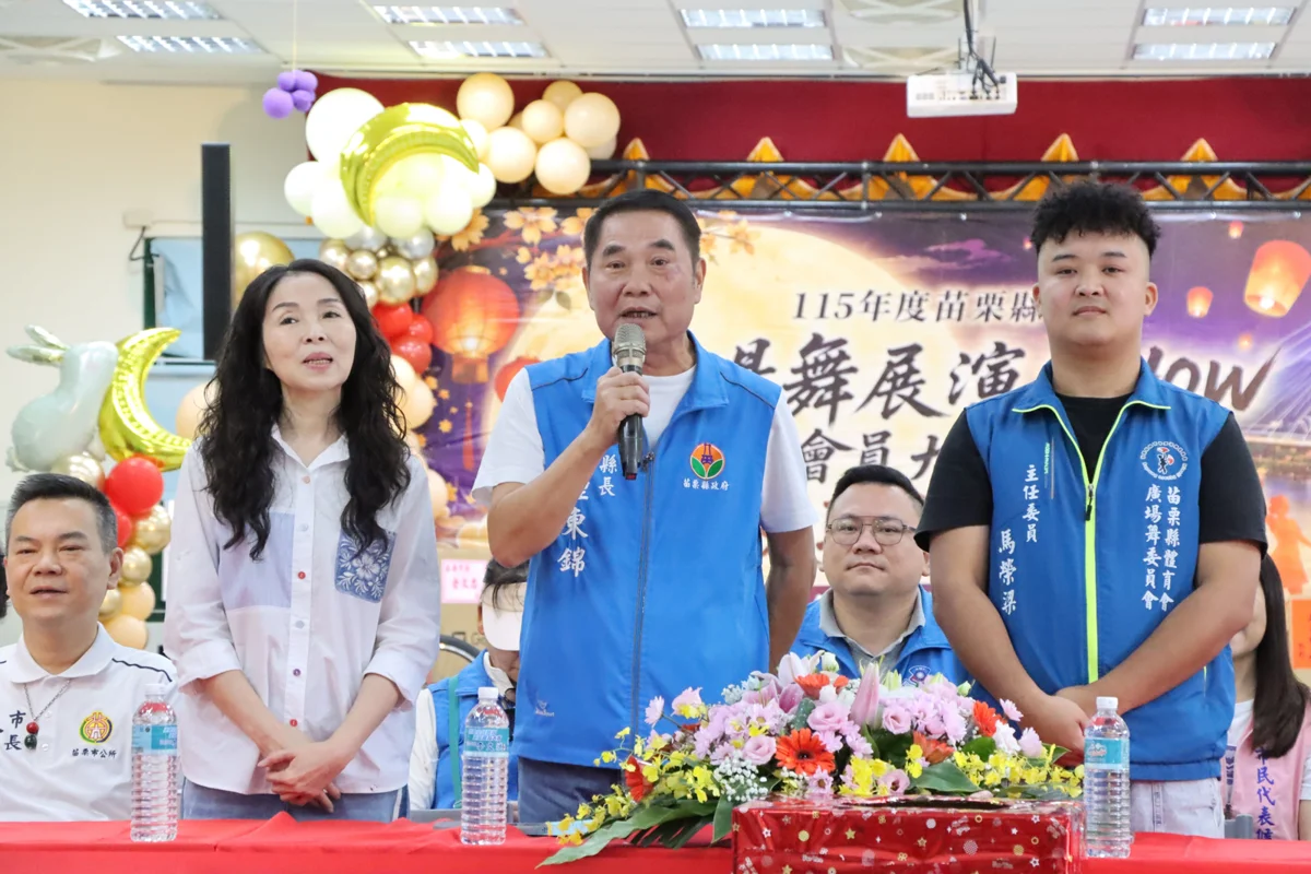 圖片來源:苗栗縣政府