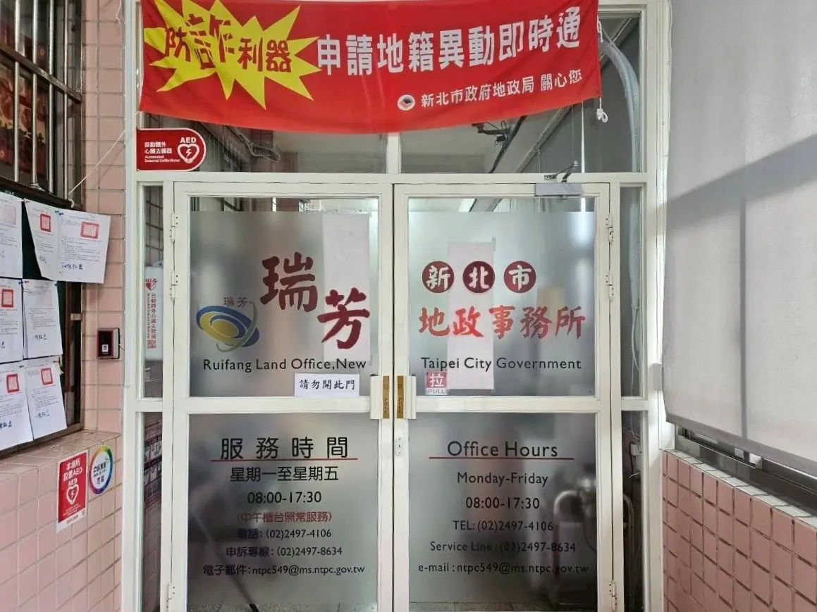 圖片來源:新北市政府