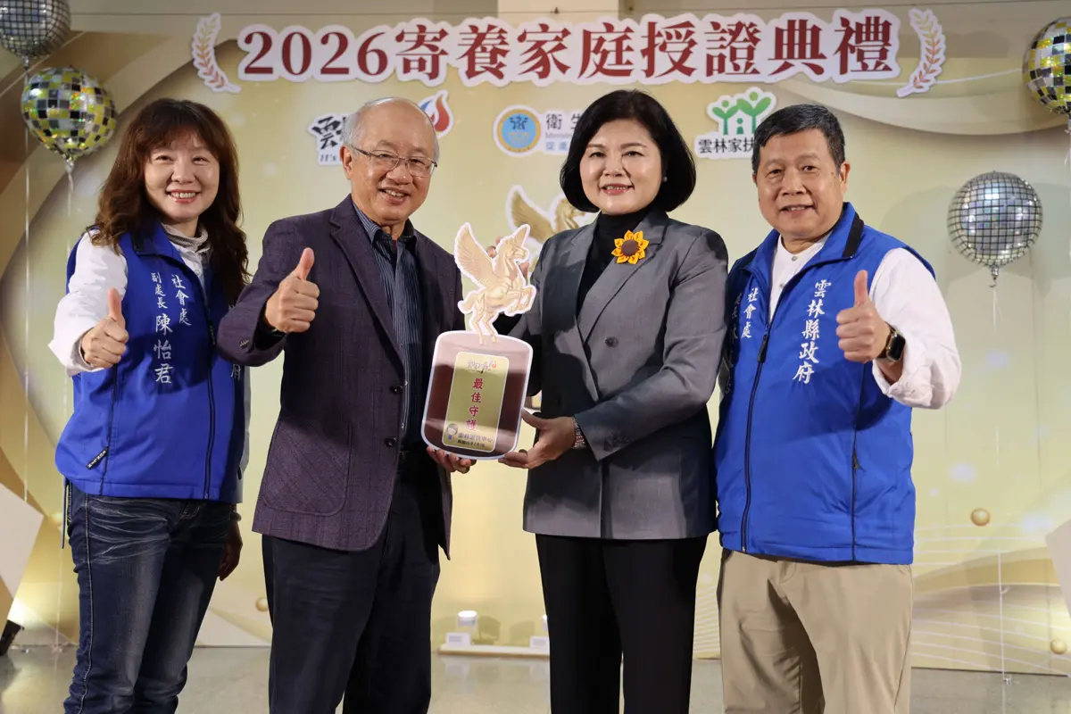 圖片來源:雲林縣政府