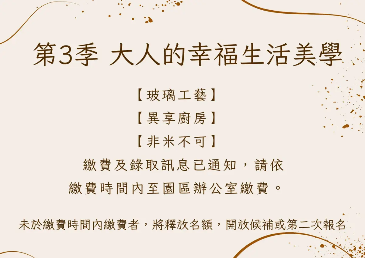 大人的幸福生活美學:非米不可 德式布丁