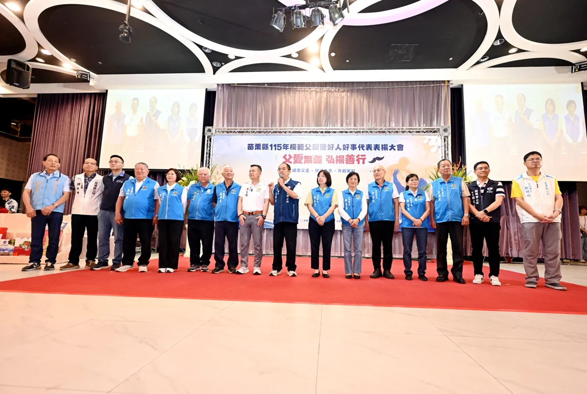 圖片來源：苗栗縣政府