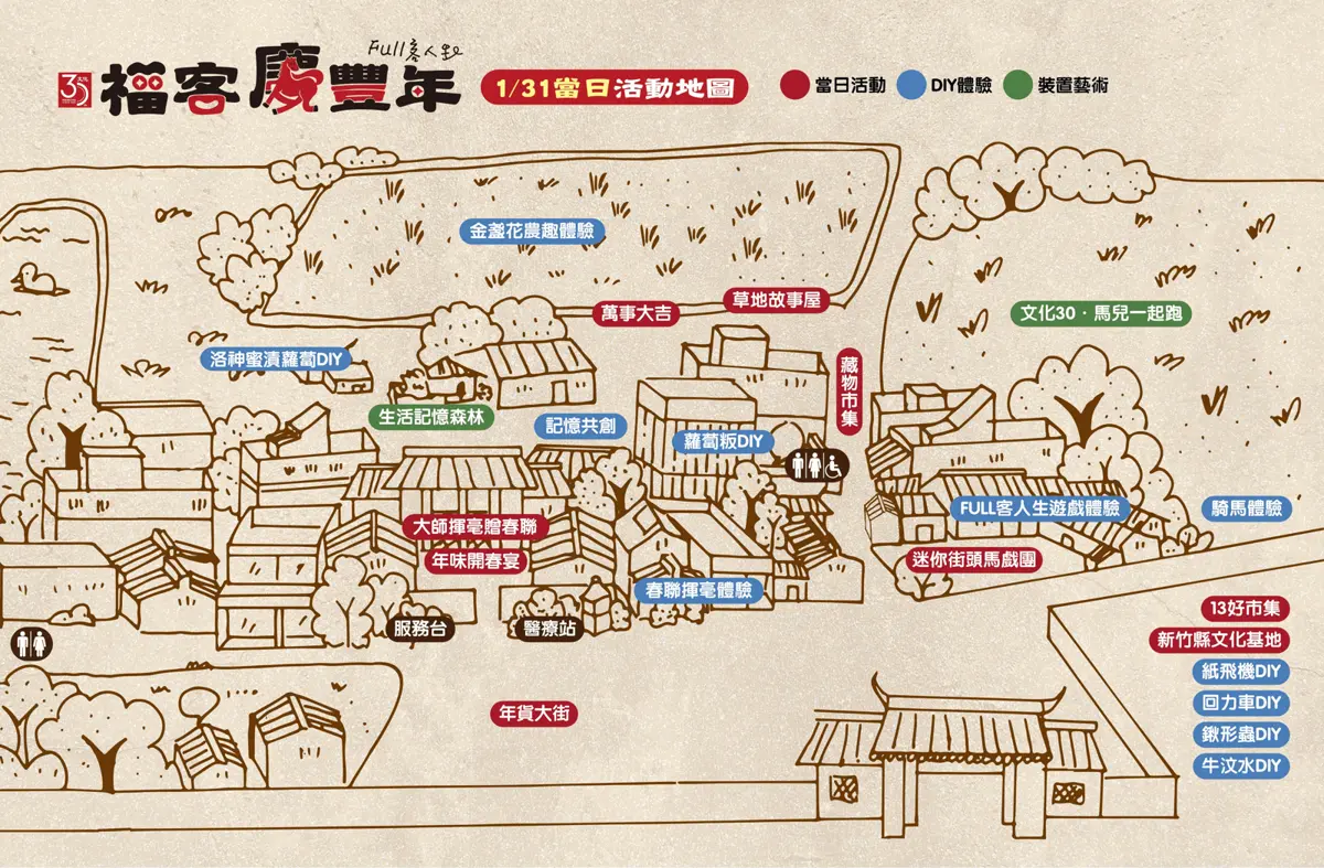 圖片來源:新竹縣政府