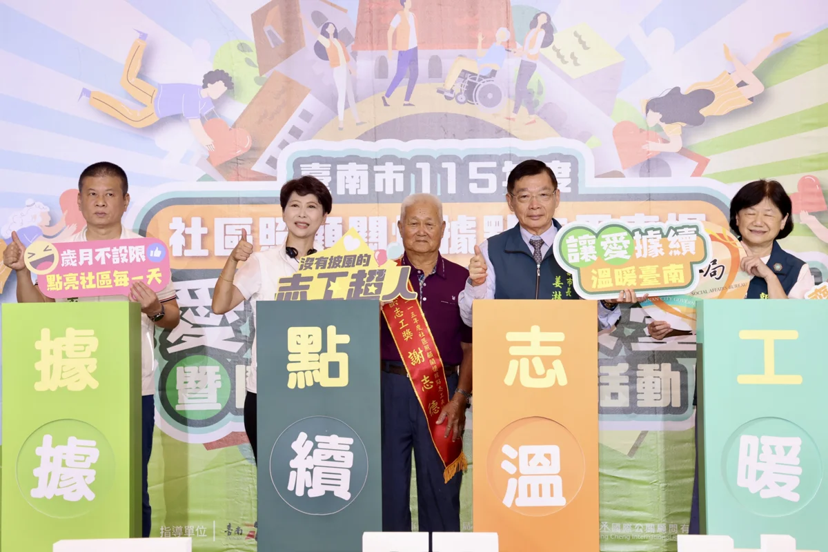圖片來源:臺南市政府