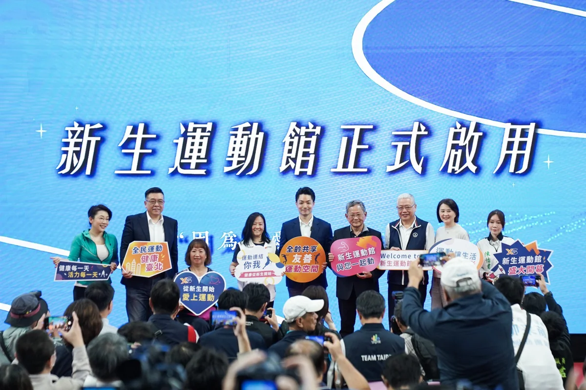 圖片來源:臺北市政府