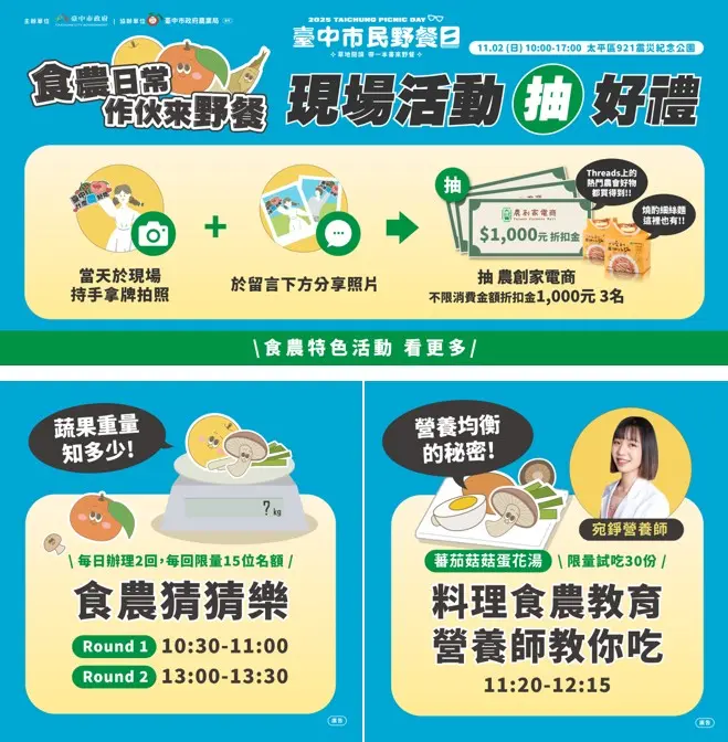 台中市民野餐日11/2登場!太平公園變身草地圖書館,帶毛孩、換好書還能學料理