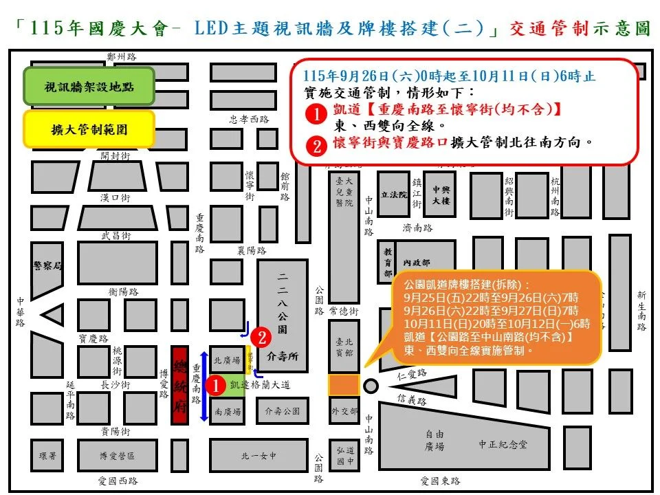 圖片來源：臺北市政府