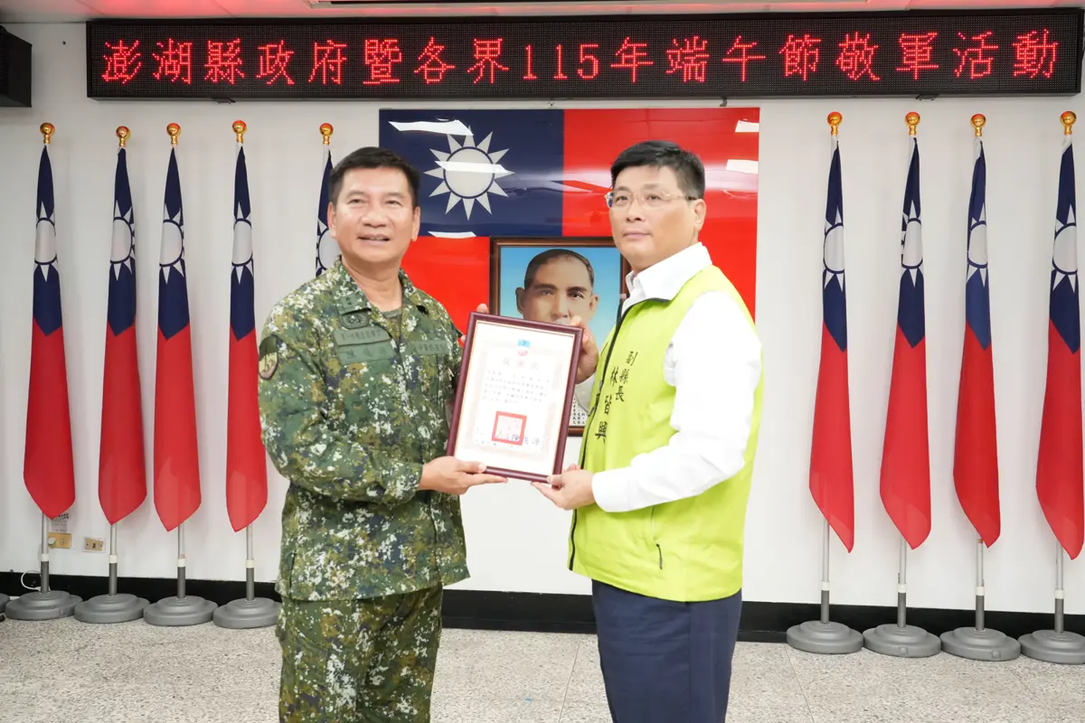 圖片來源:澎湖縣政府