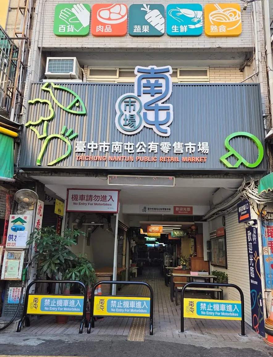 圖片來源:臺中市政府