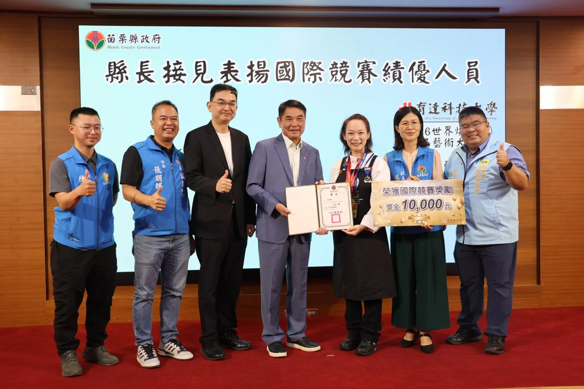 圖片來源：苗栗縣政府