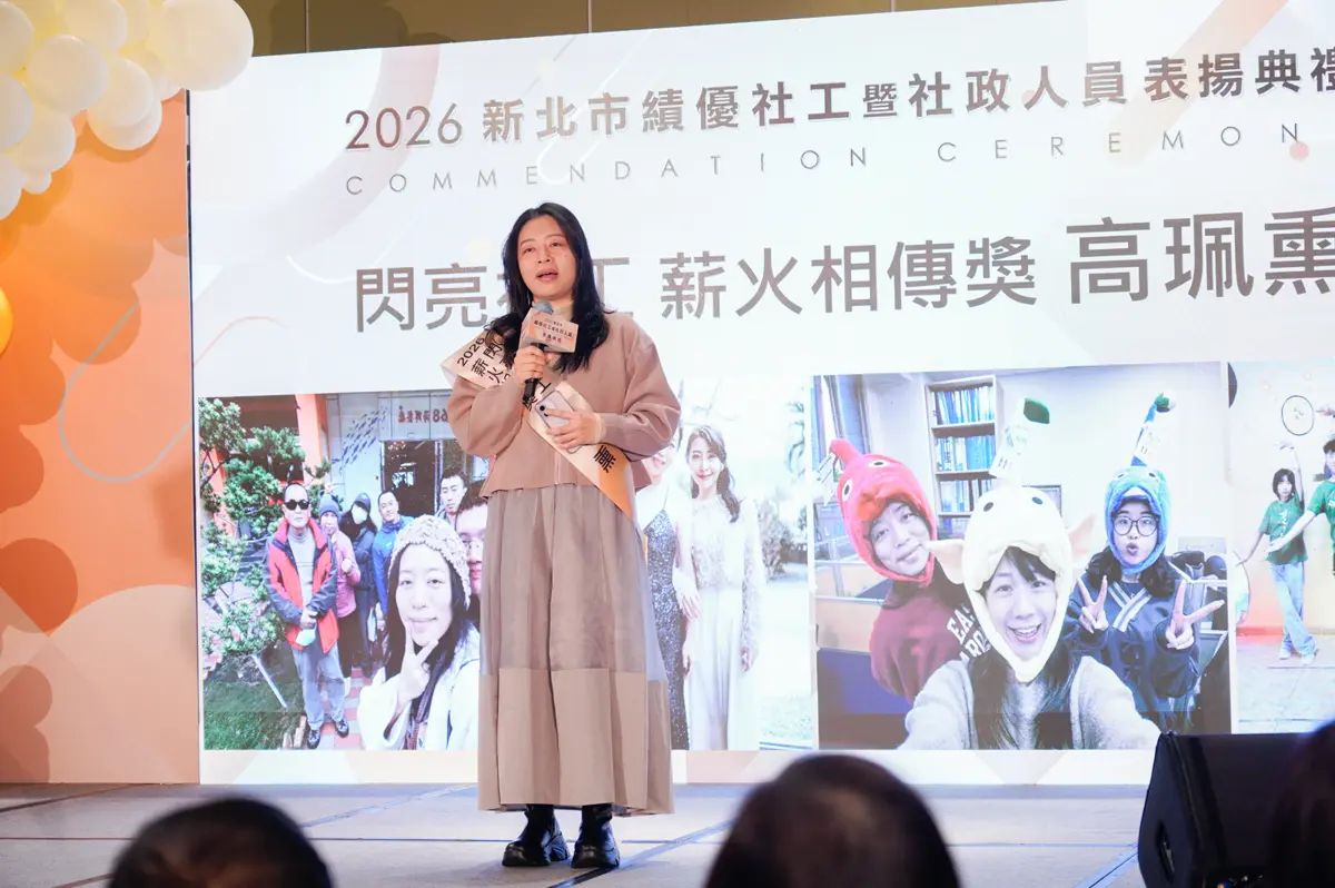 圖片來源:新北市政府