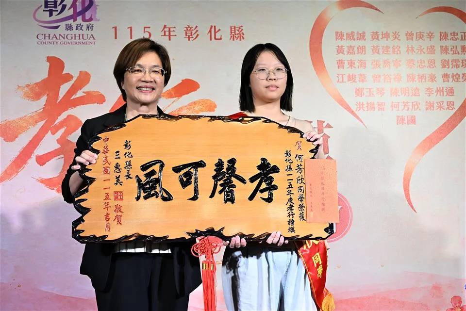 圖片來源：彰化縣政府