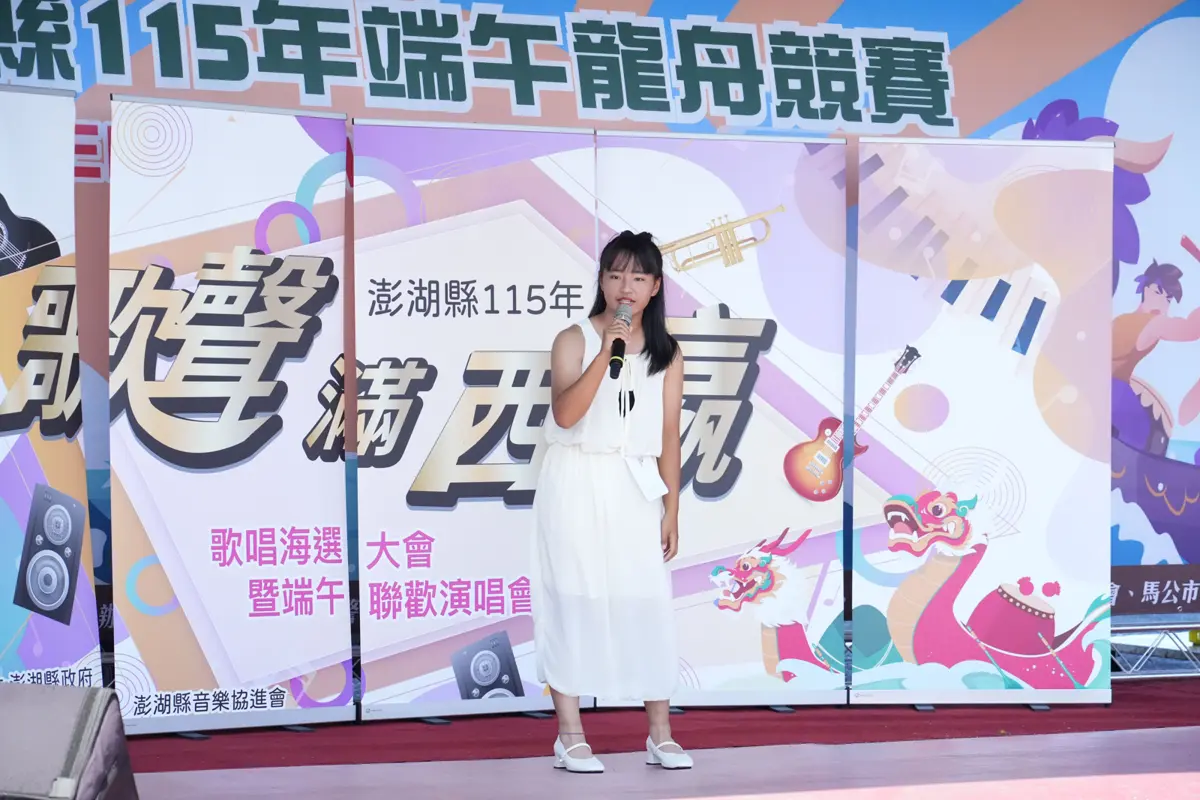 圖片來源:澎湖縣政府