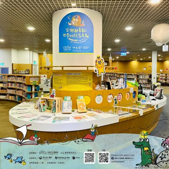 圖片來源:高雄市立圖書館-閱讀心視界