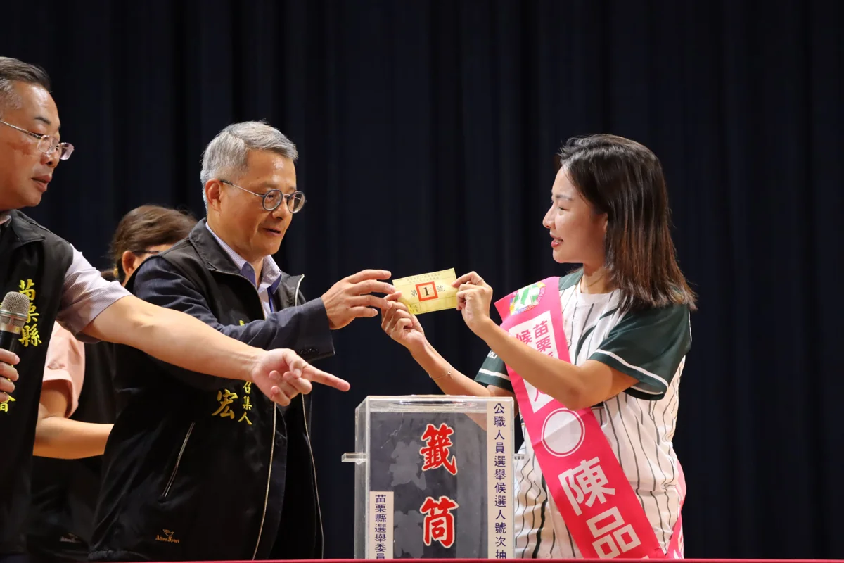 圖片來源:苗栗縣政府