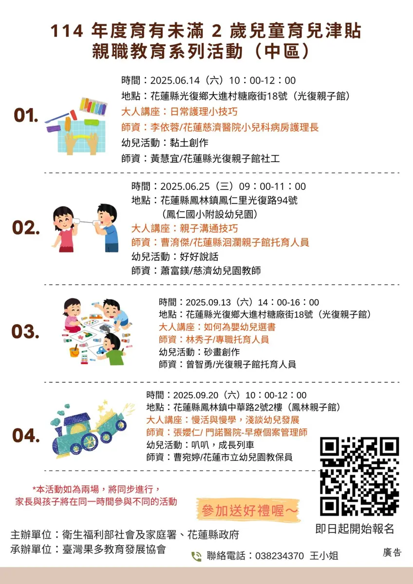 圖片來源:花蓮縣政府