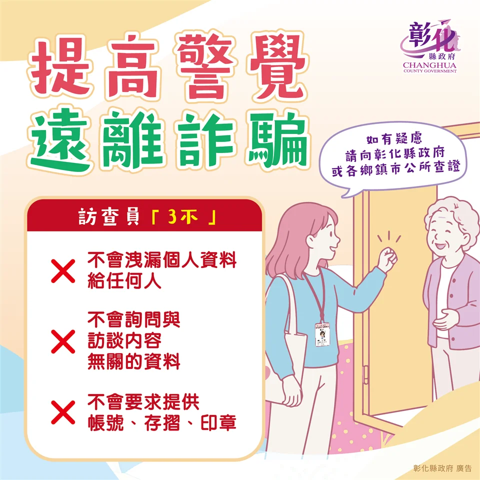 圖片來源:彰化縣政府