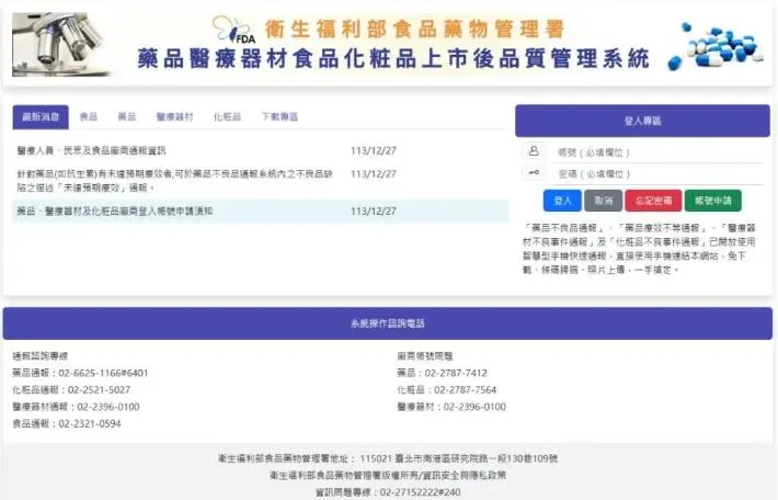 心血管狹窄怎麼辦?苗栗衛生局詳解「血管支架」兩大類型與選擇關鍵