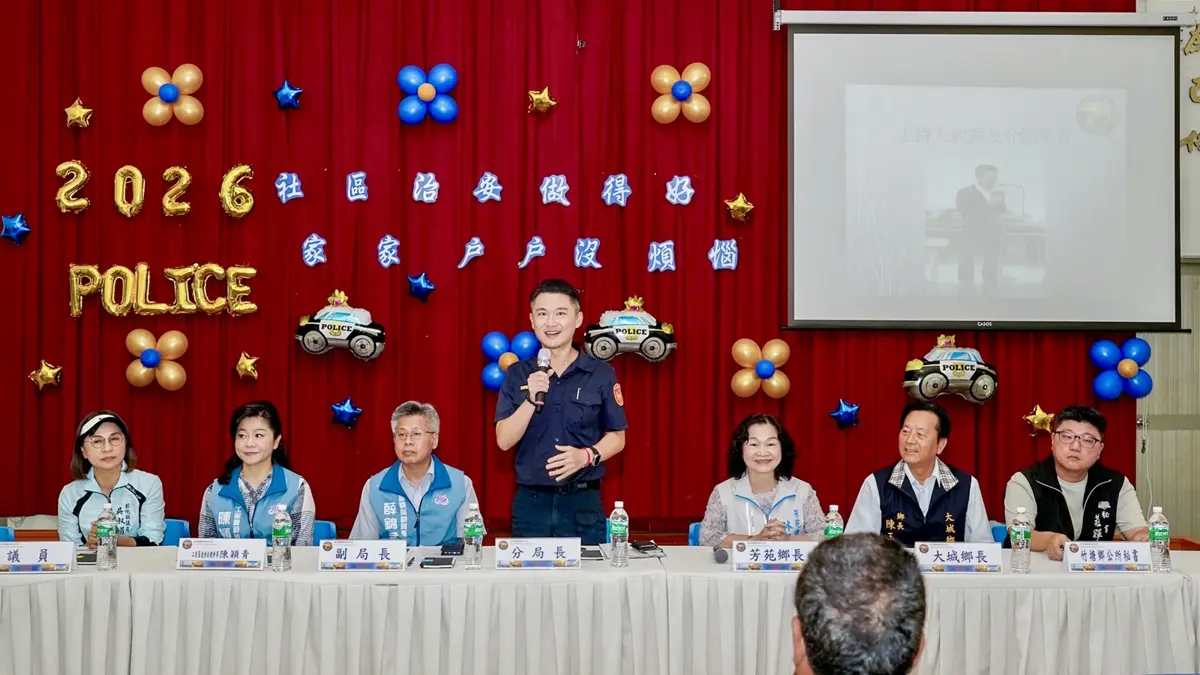 彰化芳苑警分局治安會議滿座！防詐、交安、反賄選重點一次看懂