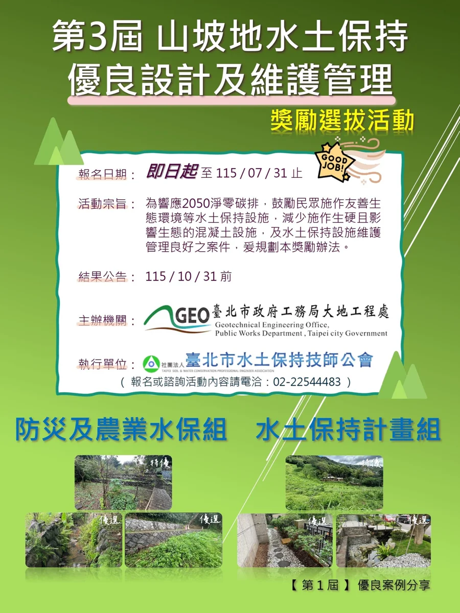圖片來源:臺北市政府