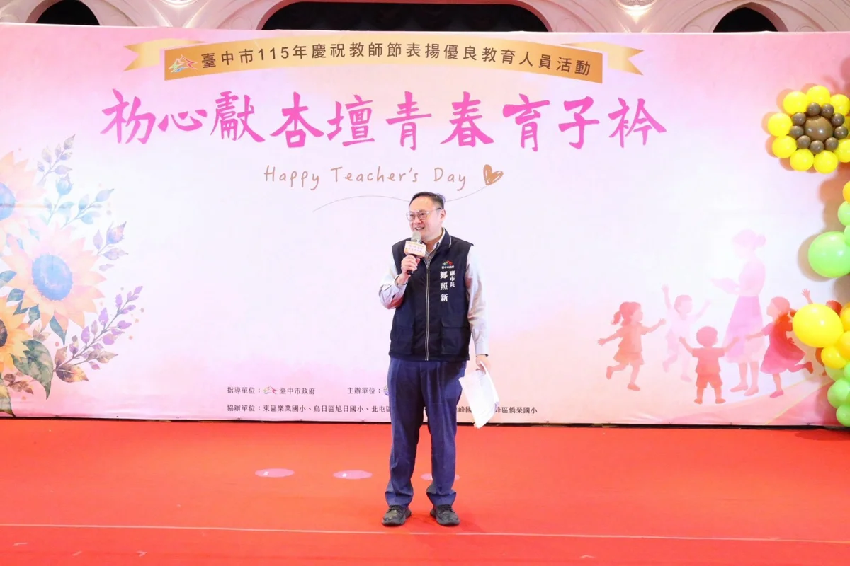 圖片來源：臺中市政府