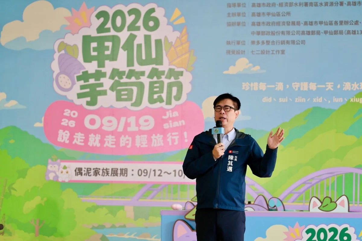 2026甲仙芋筍節盛大登場!超萌「米露貓」現身街頭 打卡攻略看這裡