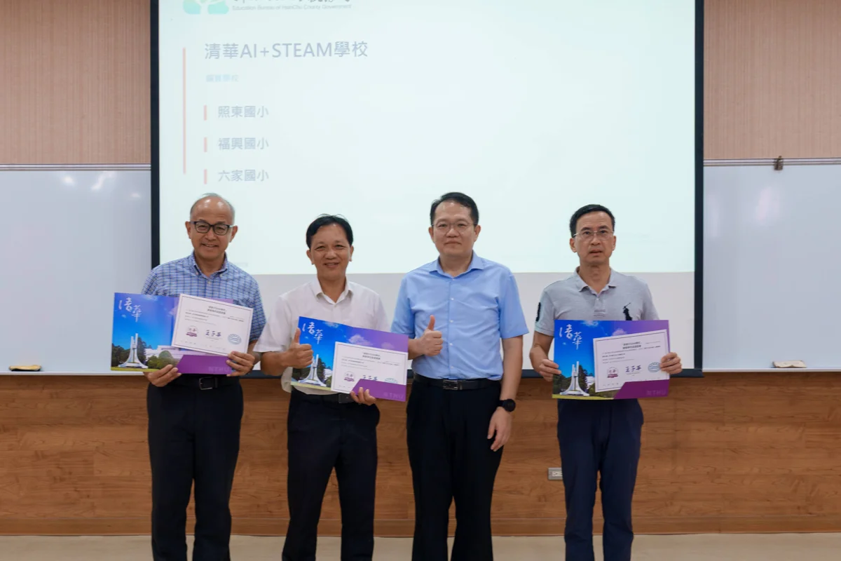 圖片來源：新竹縣政府