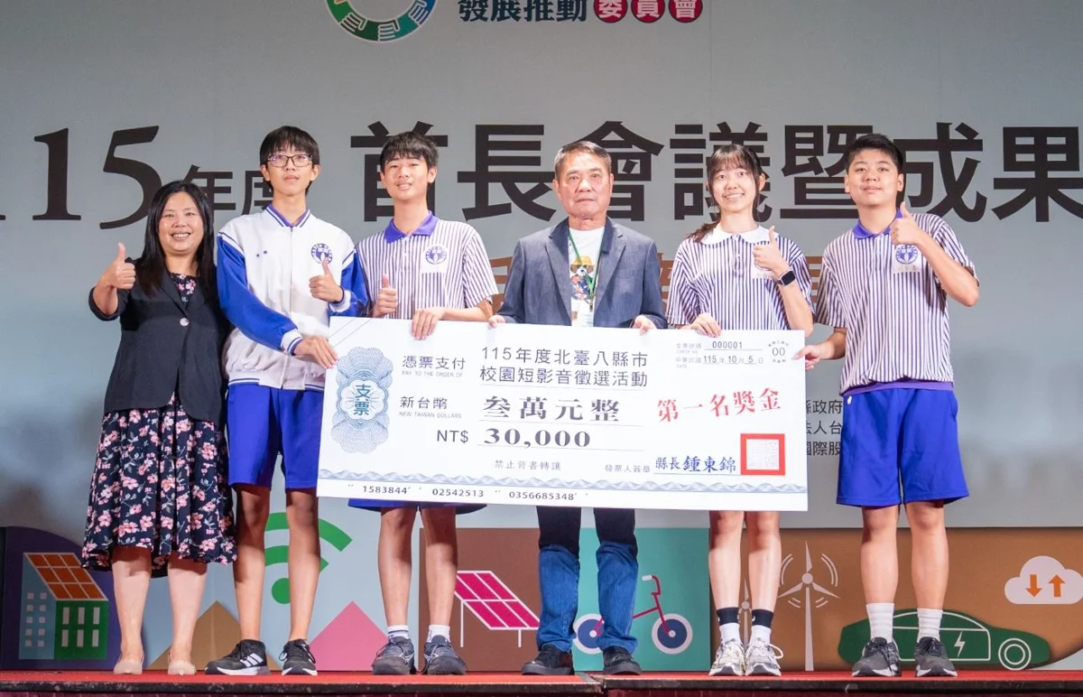圖片來源:苗栗縣政府