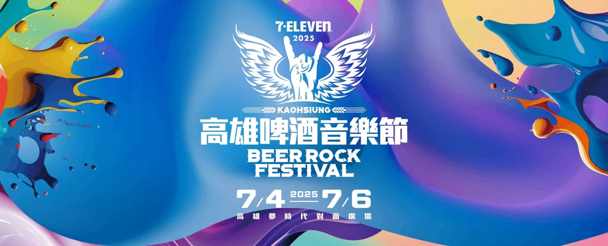 2025高雄音樂盛事卡司出爐!TWICE娜璉、SUPER JUNIOR-D&E輪番嗨翻夢時代