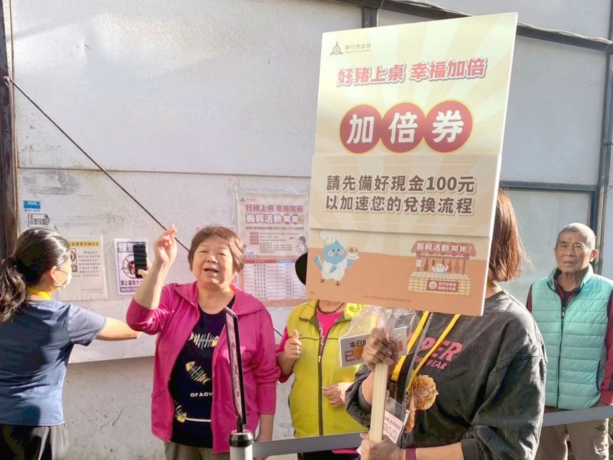 竹市「市場加倍券」明年預算翻倍至600萬!高虹安推好康帶動在地經濟
