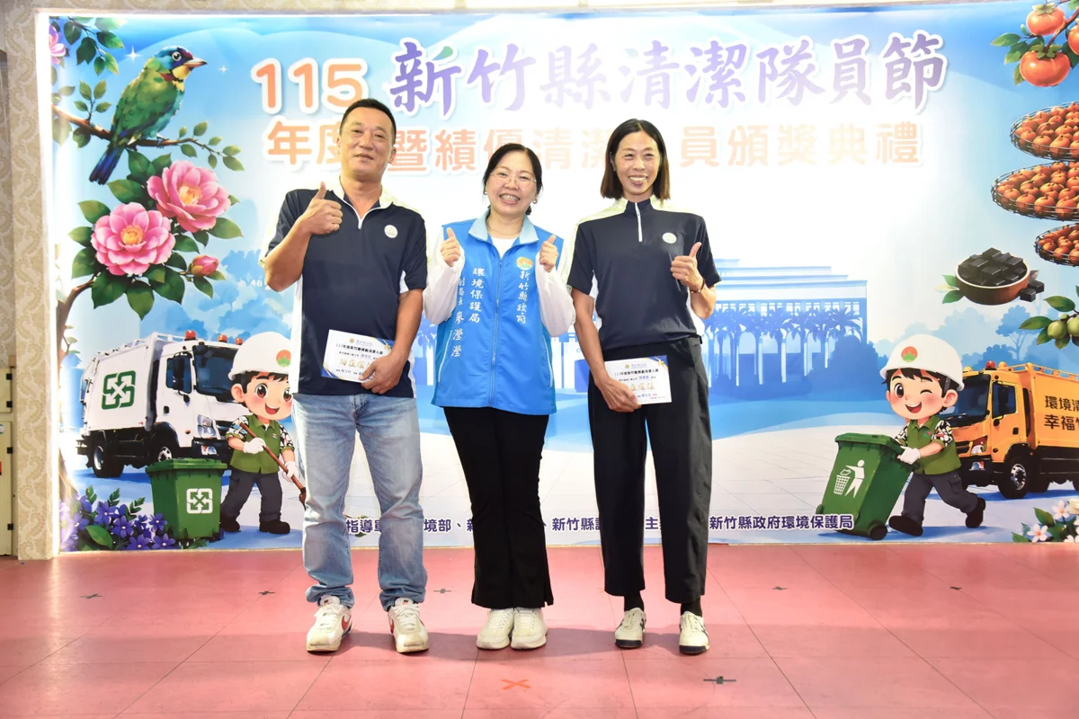 圖片來源:新竹縣政府