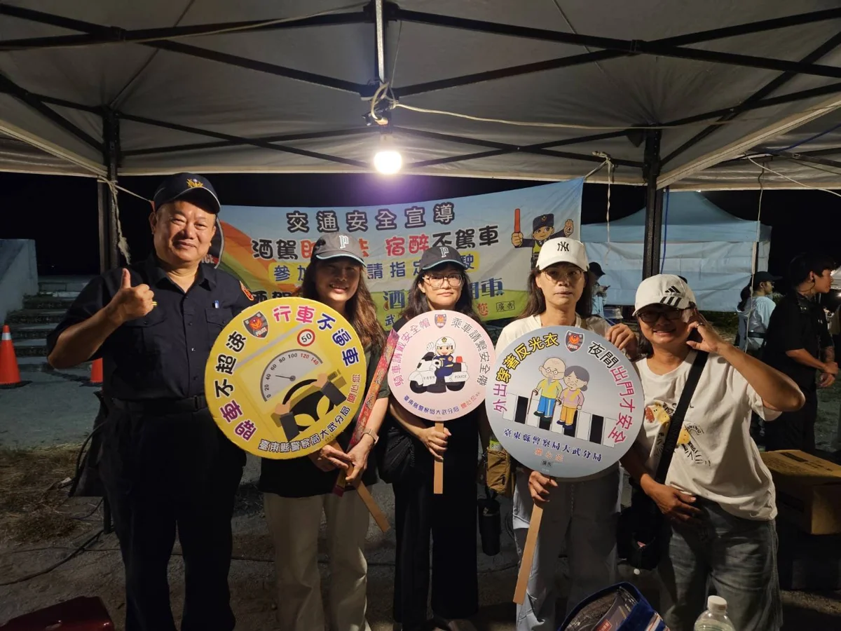 圖片來源:臺東縣政府