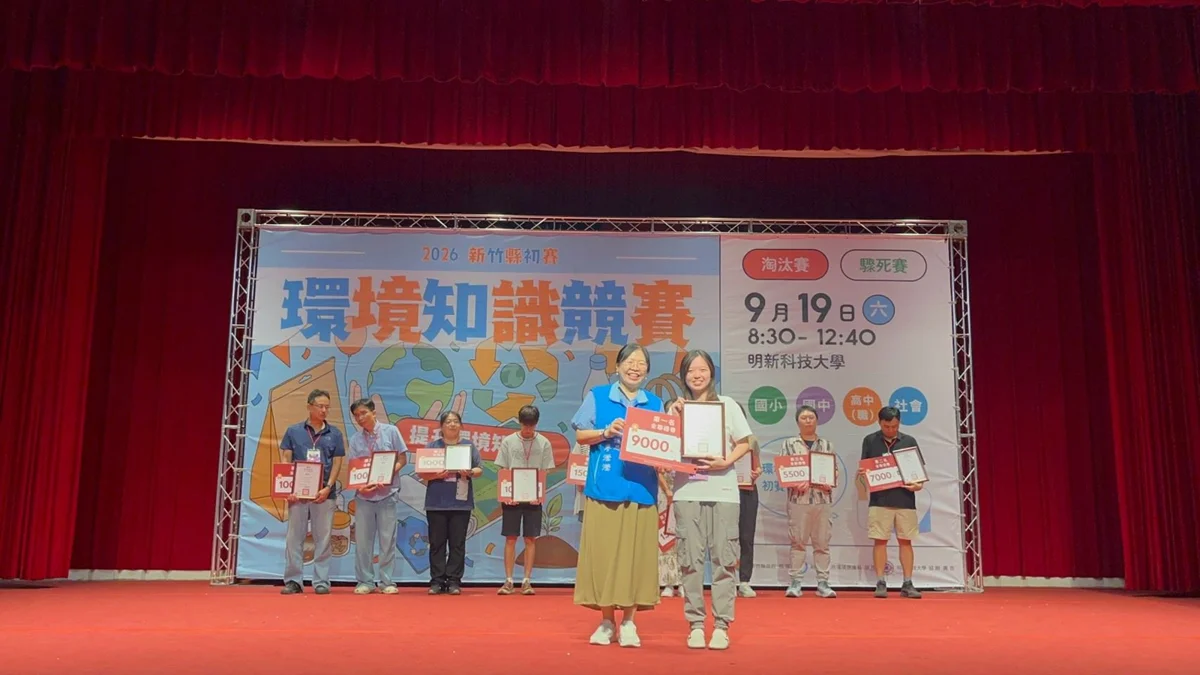 圖片來源:新竹縣政府